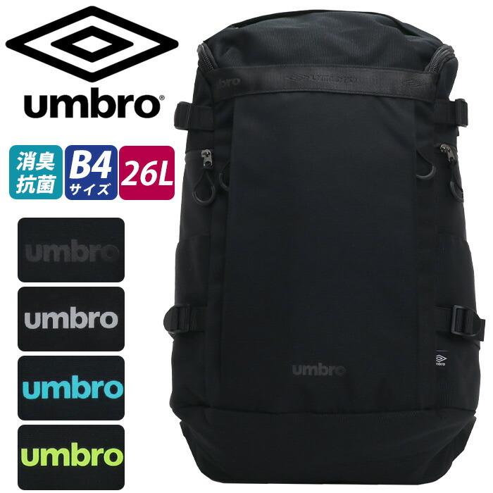 リュックサック アンブロ umbro メンズ レディース ユニセックス スクエア リュック 26L 消臭 抗菌 PC タブレット | umbro