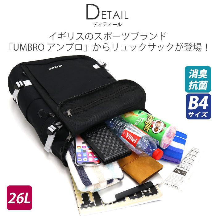 リュックサック アンブロ umbro メンズ レディース ユニセックス スクエア リュック 26L 消臭 抗菌 PC タブレット | umbro | 06