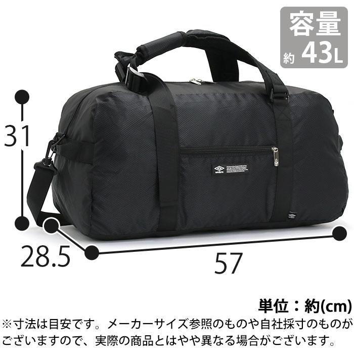 umbro（アンブロ） ボストンバッグ 大容量 メンズ レディース 3way