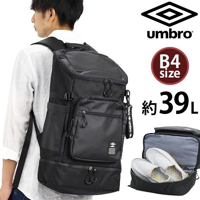 リュック アンブロ umbro スクエア ボックスリュック 2層 シューズポケット付き メンズ レディース 大容量 39L | umbro