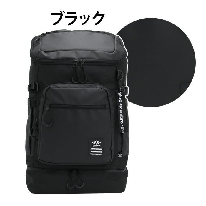 リュック アンブロ umbro スクエア ボックスリュック 2層 シューズポケット付き メンズ レディース 大容量 39L | umbro | 02