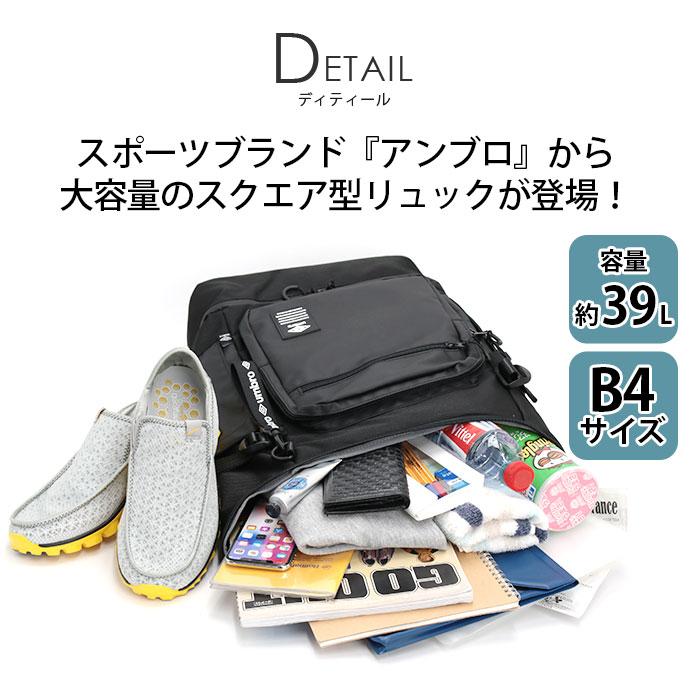 リュック アンブロ umbro スクエア ボックスリュック 2層 シューズポケット付き メンズ レディース 大容量 39L | umbro | 03