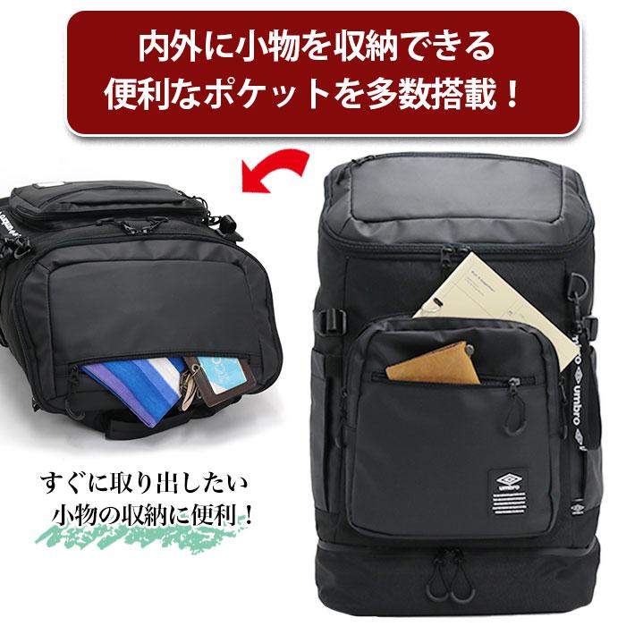 リュック アンブロ umbro スクエア ボックスリュック 2層 シューズポケット付き メンズ レディース 大容量 39L | umbro | 04