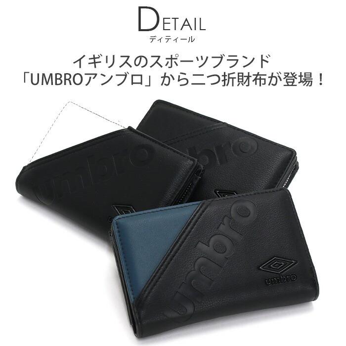 umbro（アンブロ） 二つ折り 財布 クールポケット フロントポケット 深