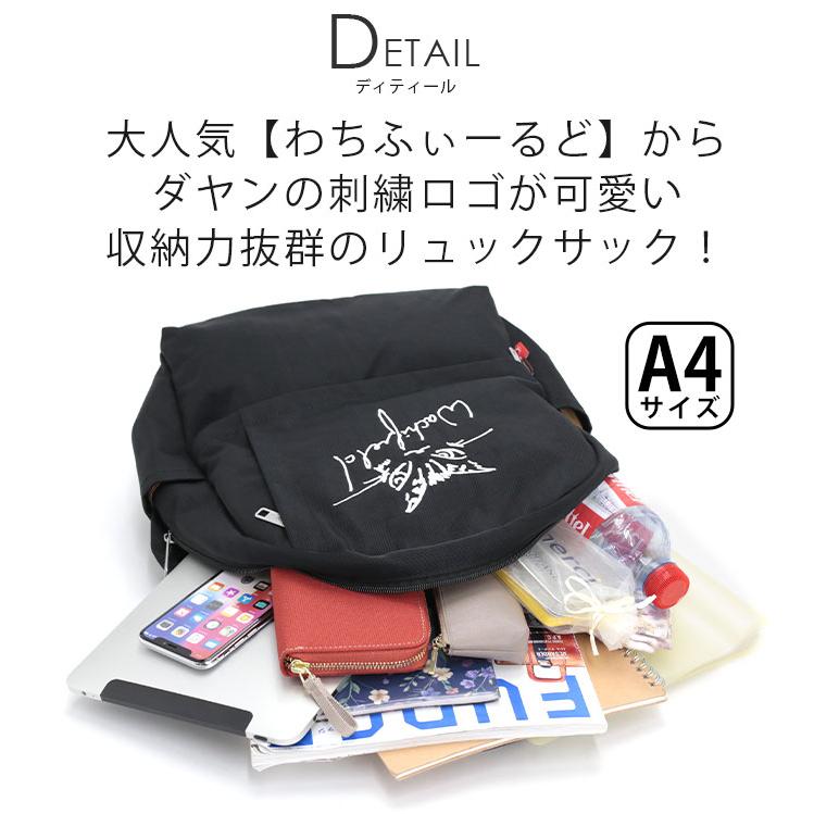 わちふぃーるど リュック WACHIFIELD レディース リュックサック