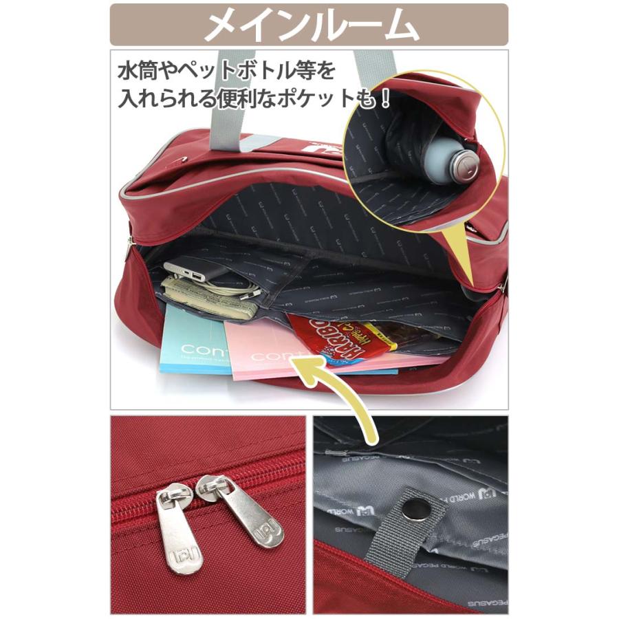 ワールドペガサス（WORLD PEGASUS） スクールバッグ スクバ ワッペ