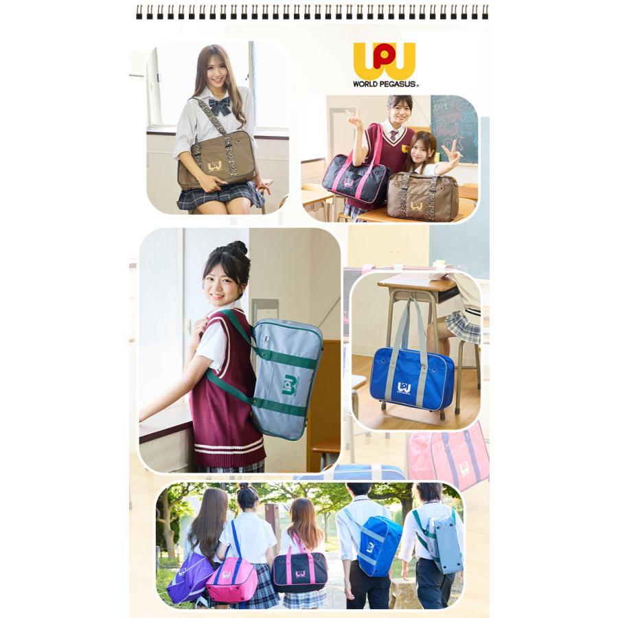 スクールバッグ スクバ ワールドペガサス ワッペ WORLD PEGASUS カラー