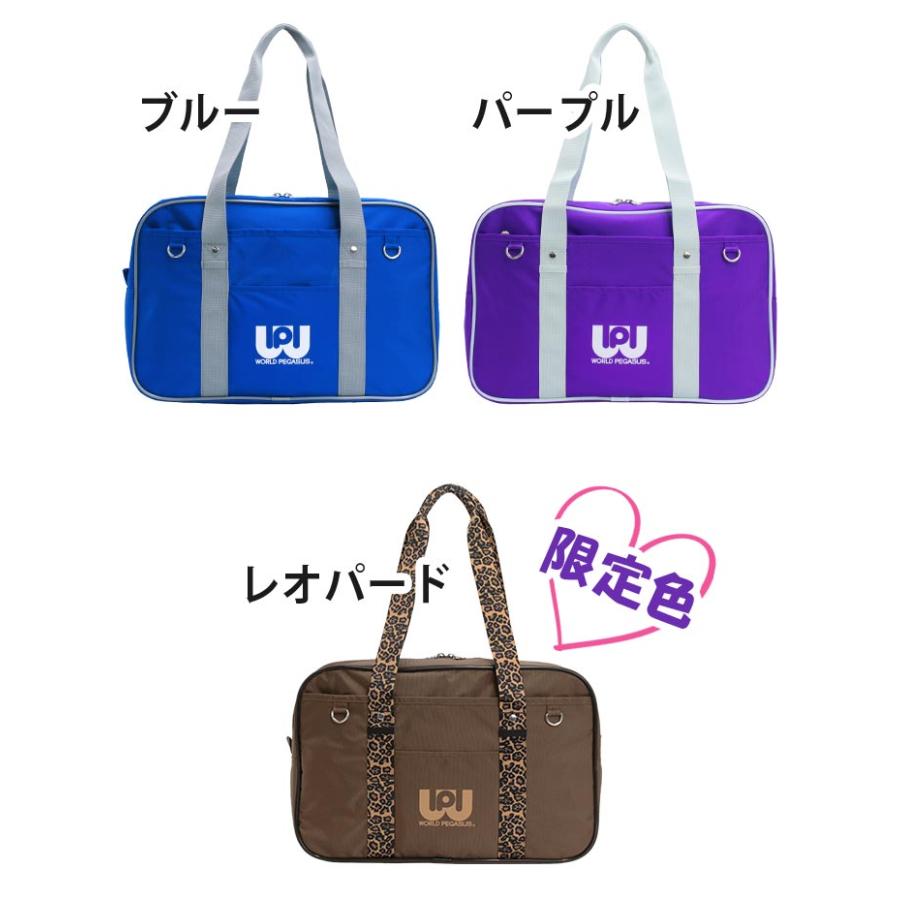 スクールバッグ スクバ ワールドペガサス ワッペ WORLD PEGASUS カラー