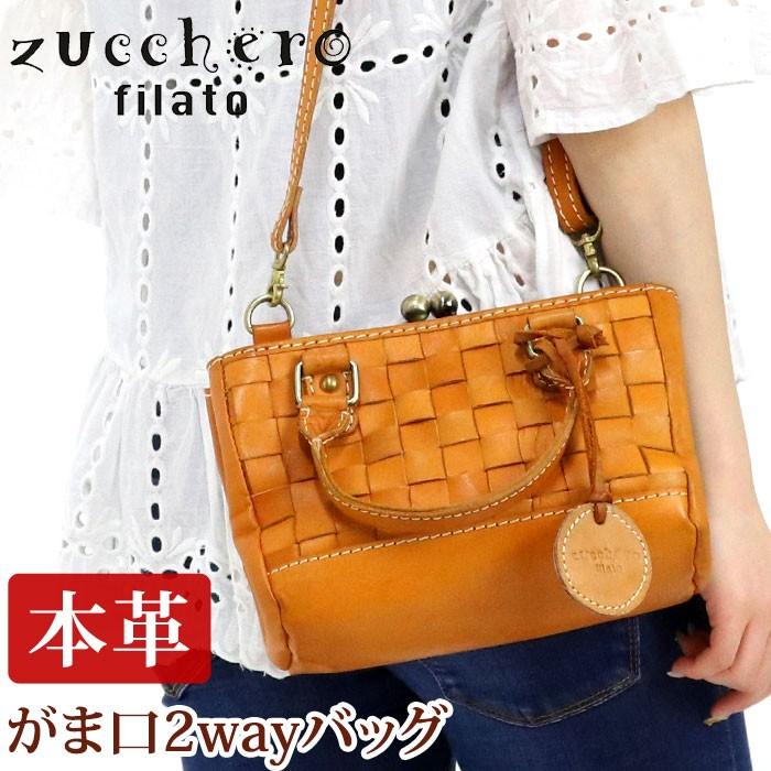 zucchero filato レディース ショルダーバッグ 女性 がま口 zucchero filato レディース ショルダーバッグ 女性 がま口