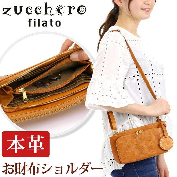 大人気　新品　レディース　本革　お財布　ショルダーバッグ　ズッケロフィラート　L zucchero filato（ズッケロ フィラート） ショルダー お財布ショルダー