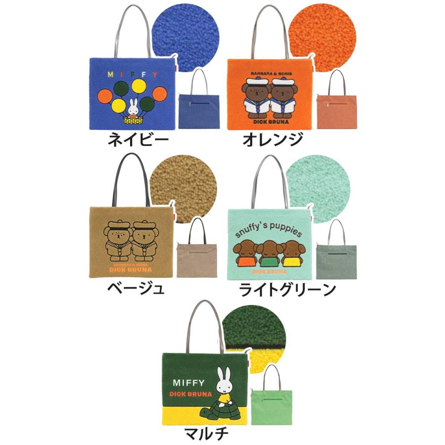 Miffy（ミッフィー） zucchero ズッケロ トートバッグ 手提げ