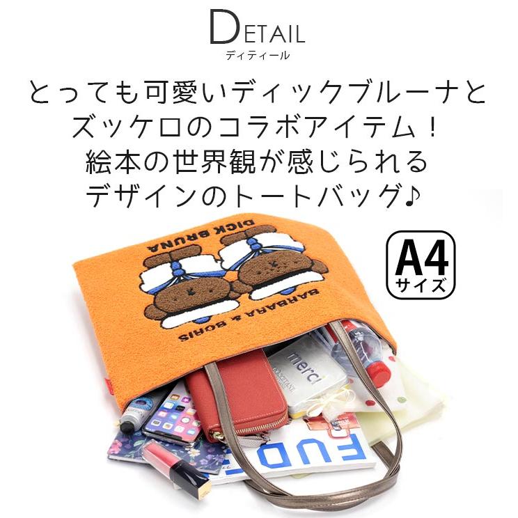 Miffy（ミッフィー） zucchero ズッケロ トートバッグ レディース