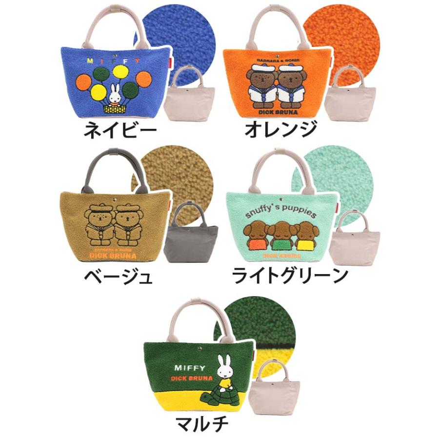Miffy（ミッフィー） zucchero ズッケロ トートバッグ ミニ ランチ