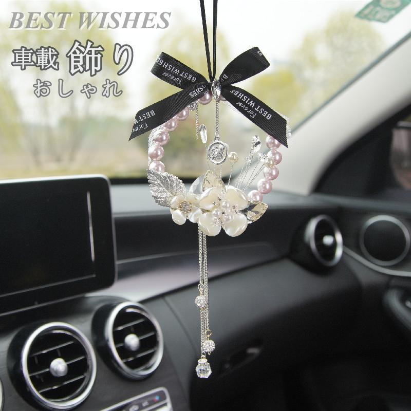 カー アクセサリー ルームミラー 飾り 車 ハンギング バックミラー ぶら下げ 花 真珠 リボン 雰囲気 インテリア 内装 おしゃれ プレゼント ギフト 車用品 sy033 Bellflowers 通販 Yahoo ショッピング
