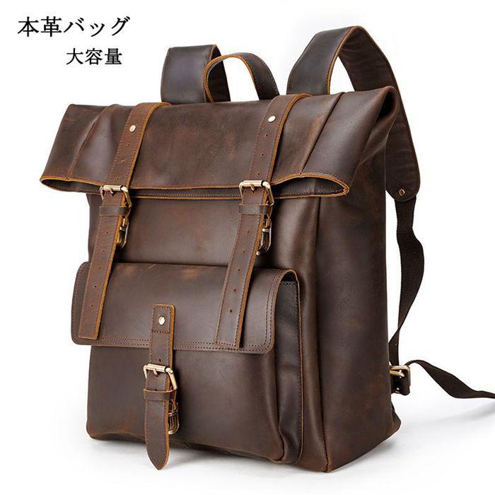大好き 本革 メンズ ビジネスリュック 本革バッグ メンズ 通学通勤 ビジネスバッグ リュックサック 大容量 デイパック トラベルバッグ バックパック ビジネス ビジネスバッグ バッグ Affaires Sociales Gouv Cg