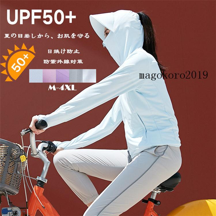 レディース 日焼け防止服 Uvカット Uv対策 Uvパーカー 薄手 紫外線対策 フード付き 指穴付き 冷房対策 自転車用 運転 出かけ 長袖 日焼け止め Jxy219 Bellflowers 通販 Yahoo ショッピング
