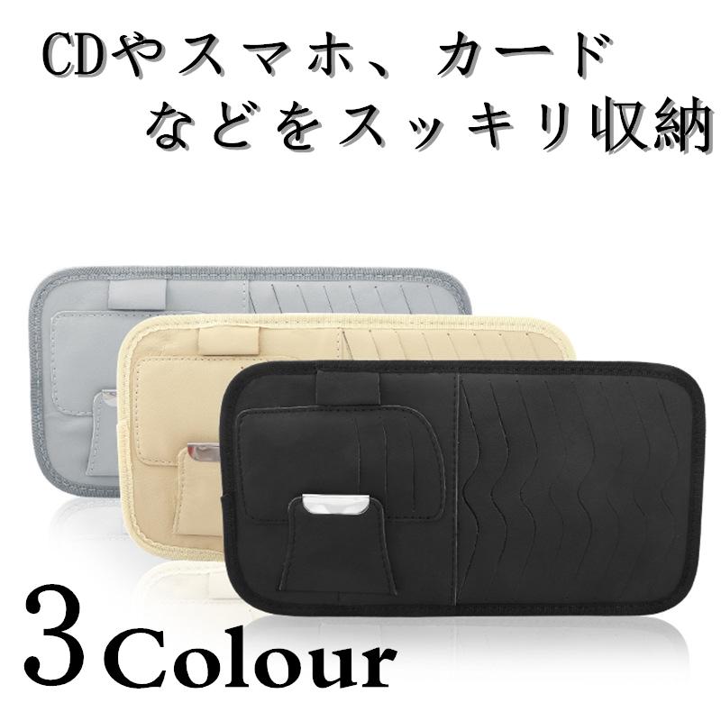 車用収納ケース Cdケース 多機能車用品 Cd Dvdを枚収納 高評価 大容量 Cdディスク収納 サングラススホルダー カーアクセサリー 収納ホルダ 車載用 レジャー ケース