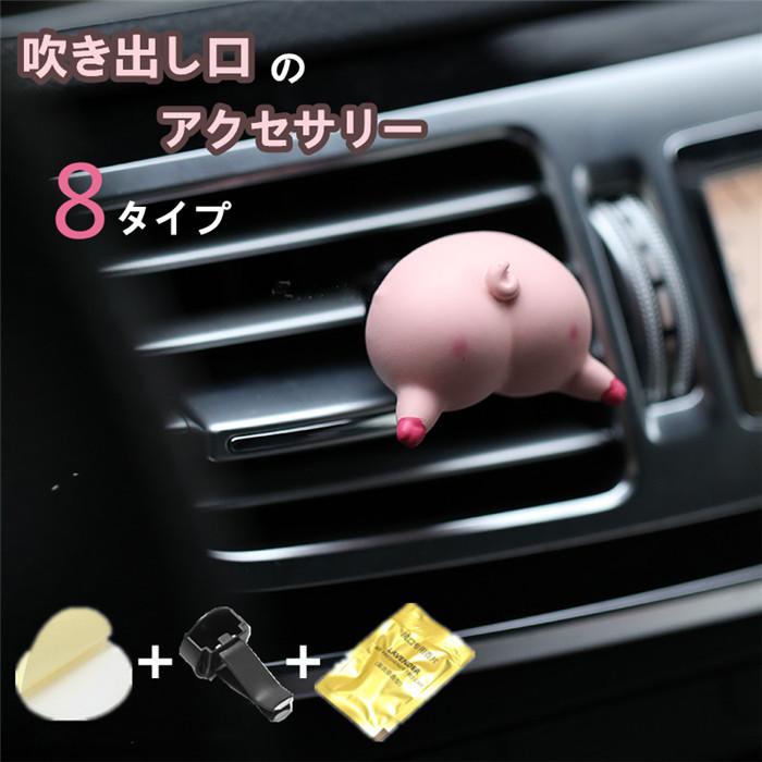 エアコン 吹き出し口 飾り アクセサリー 可愛い アロマ 口取付型 ディフューザー 簡単設置 オシャレ 香り インテリア 車載用 軽量 ドライブ 車用品 Xrxsunying649 Bellflowers 通販 Yahoo ショッピング