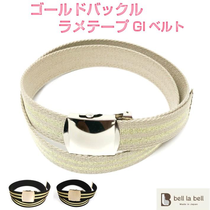 Belllabell ベルト レディース ラメテープgiベルト ガチャベルト テープベルト ゴールドバックル 調整可能 日本製 Gi2 ベルト専門店bell La Bell 通販 Yahoo ショッピング