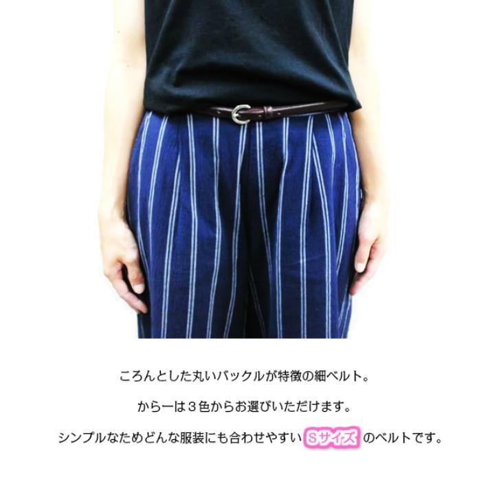 Belllabell ベルト レディース 丸バックル細ベルト レディース Sサイズ 小さいサイズ 細い 牛革 14mm 日本製 ネコポス便送料無料 I24 ベルト専門店bell La Bell 通販 Yahoo ショッピング
