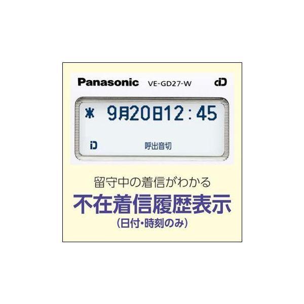 パナソニック コードレス電話機(子機1台付き) VE-GD27DL-W  Panasonic RU・RU・RU ルルル｜bellmarket｜08