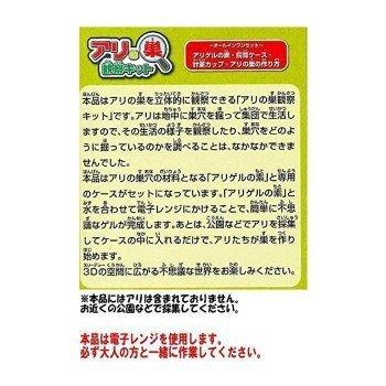 銀鳥産業 ギンポー まなびっこ アリ伝説 アリの巣観察キット MA-AKD｜bellmarket｜03