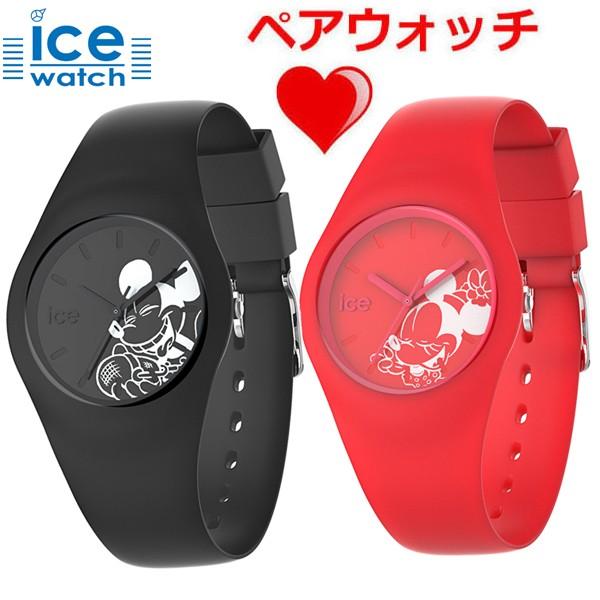 アイスウォッチ Ice Watch 腕時計 ペア 2本セット Disney Collection Quot Singingquot ディズニー コレクション シンギング 激安通販専門店