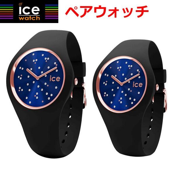 アイスウォッチ ICE WATCH 腕時計 ペアウォッチ（2本セット） ICE cosmos Star Deep blue アイスコスモ スワロフスキー 40mm ＆ 34mm 016294 016298｜bellmart