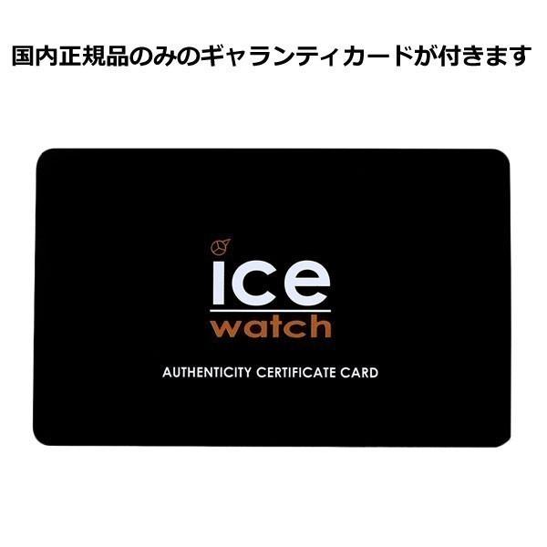 【日本正規販売店】アイスウォッチ ICE WATCH ぺウォッチ（2本セット）腕時計 アイスソーラーパワー 40mm & 36mm メンズ・レディース 017761 018474｜bellmart｜10