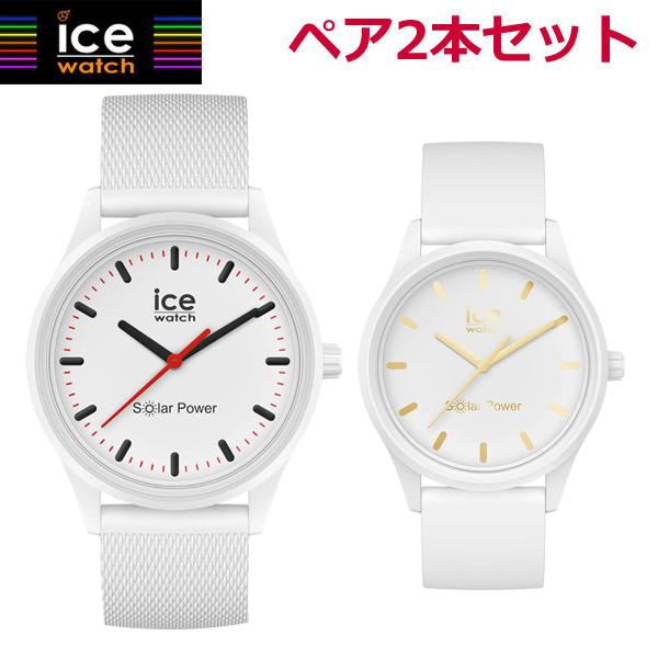 【日本正規販売店】アイスウォッチ ICE WATCH ぺウォッチ（2本セット）腕時計 アイスソーラーパワー 40mm & 36mm メンズ・レディース 018390 018474｜bellmart