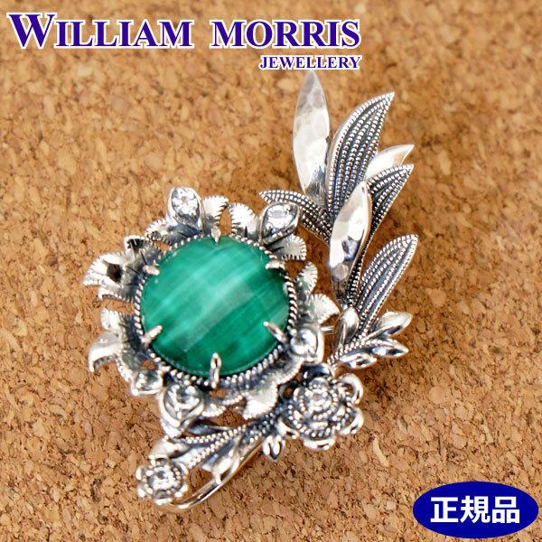 ウィリアムモリス WILLIAM MORRIS グリーンマリーゴールド ブローチ ペンダント シルバー925 ウィリアム モリス公式ジュエリー 405C0008-TY