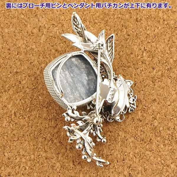 ウィリアムモリス ブローチ ペンダント シルバー925 カイヤナイト 碌山
