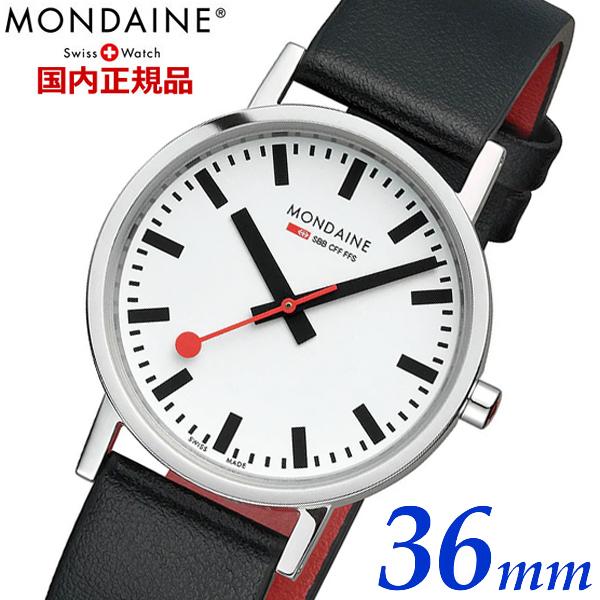 MONDAINE（モンディーン） 【国内正規品 】モンディーン 腕時計 メンズ