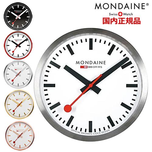 モンディーン MONDAINE ウォールクロック 壁掛け時計 直径25cm スイス国鉄オフィシャル鉄道ウォッチ A990.CLOCK｜bellmart