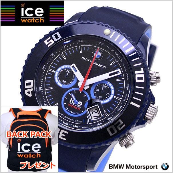 アイスウォッチ Ice Watch 腕時計 Bmw ビーエムダブリュ モータースポーツ クロノグラフ ダーク ライトブルー ビッグ Bm Ch Blb Bs Bmchblbbs Bell Mart ヤフーショッピング店 通販 Yahoo ショッピング
