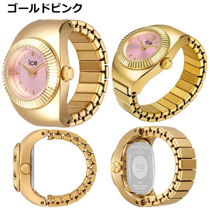 ICE WATCH（アイスウォッチ） 【選べる6色】アイスウォッチ ICE WATCH