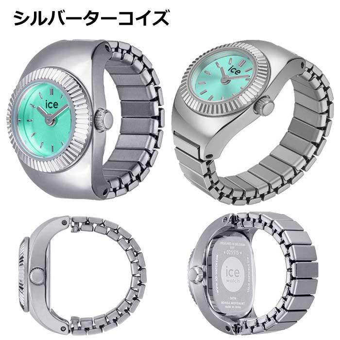 ICE WATCH（アイスウォッチ） 【選べる6色】アイスウォッチ ICE WATCH
