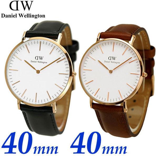 ファッション 在庫有り お買い得 ダニエルウェリントン Daniel Wellington ペアウォッチ 2本セット 腕時計 40mm クラシック シェフィールド セントモーズ Dw Dw Xew6xxtbd9 Www Ludlowbar Com Au