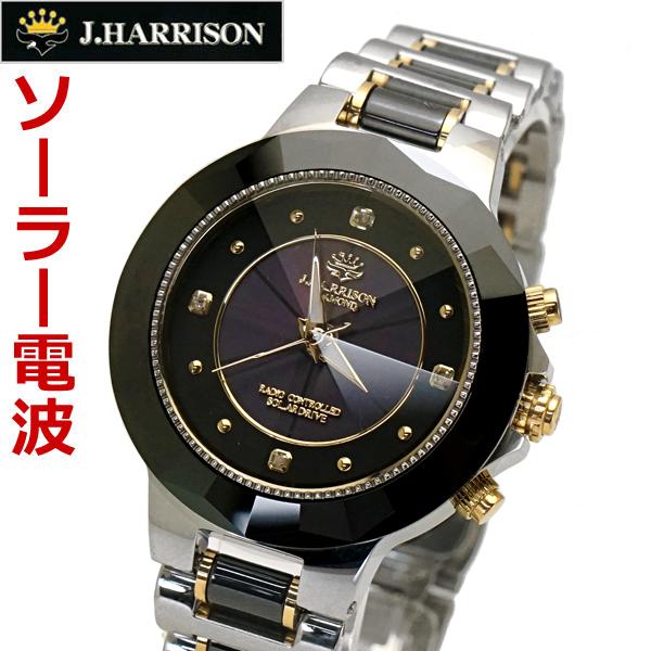 ジョンハリソンJ.HARRISON ソーラー電波 腕時計 天然ダイヤモンド4石付 レディース/女性用 JH-024LBB :JH-024LBB