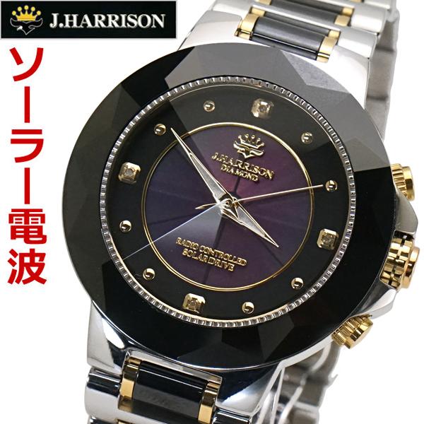 ジョンハリソンJ.HARRISON ソーラー電波 腕時計 天然ダイヤモンド4石付 メンズ/男性用 JH-024MBB :JH-024MBB