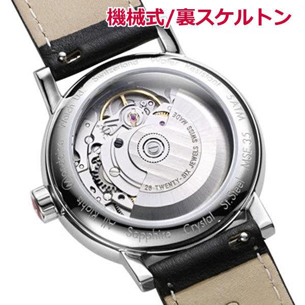 MONDAINE 【日本正規販売店】【モンディーン】 機械式腕時計 MONDAINE 【日本正規販売店】【モンディーン】 機械式腕時計