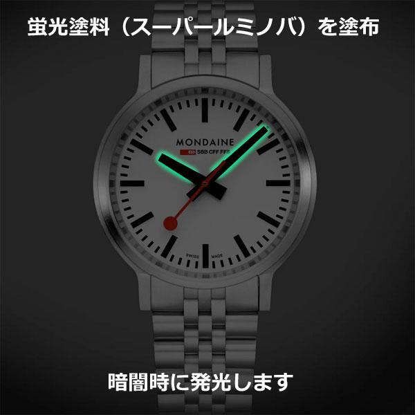 モンディーン stop2go MONDAINE スイス鉄道時計 ステンレスベルト