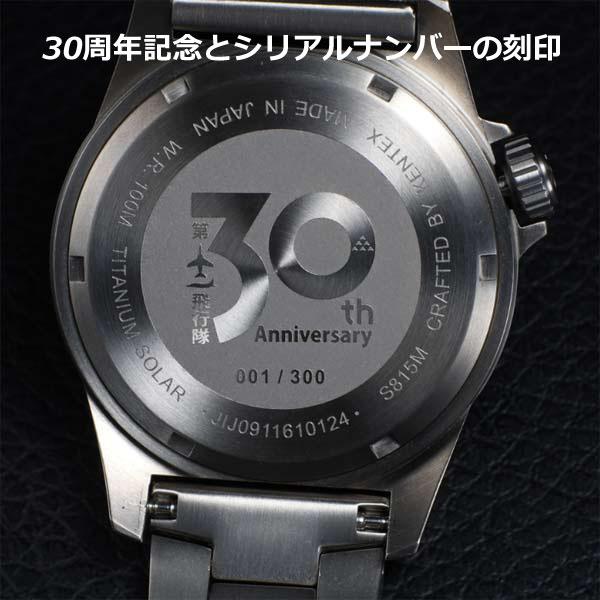 JSDF 【30周年】ケンテックス KENTEX ブルーインパルス T-4 30周年記念