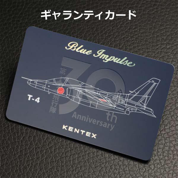 JSDF 【30周年】ケンテックス KENTEX ブルーインパルス T-4 30周年記念