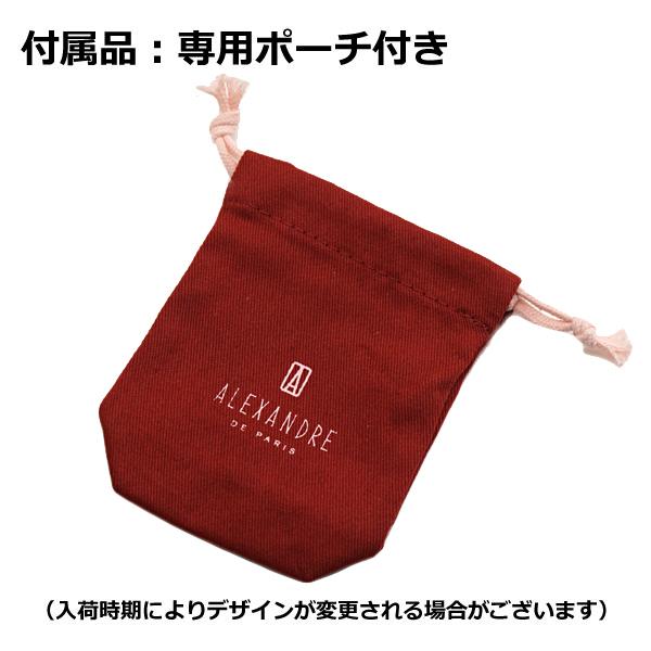 ALEXANDRE DE PARIS アレクサンドル ドゥ パリ タイムレス ALEXANDRE DE PARIS アレクサンドル ドゥ パリ タイムレス