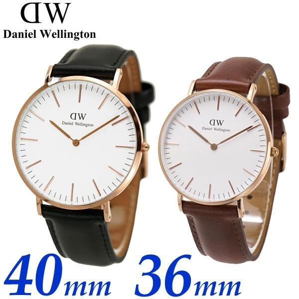 ダニエルウェリントン Daniel Wellington ペアウォッチ（2本セット）腕時計 40mm & 36mm メンズ・レディース DW00100007 DW00100035｜bellmart