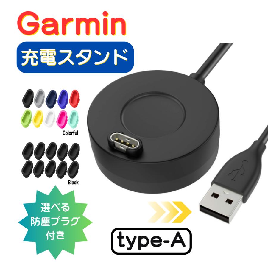 GARMIN 【互換品】 ガーミン 充電ケーブル チャージャー USB type A
