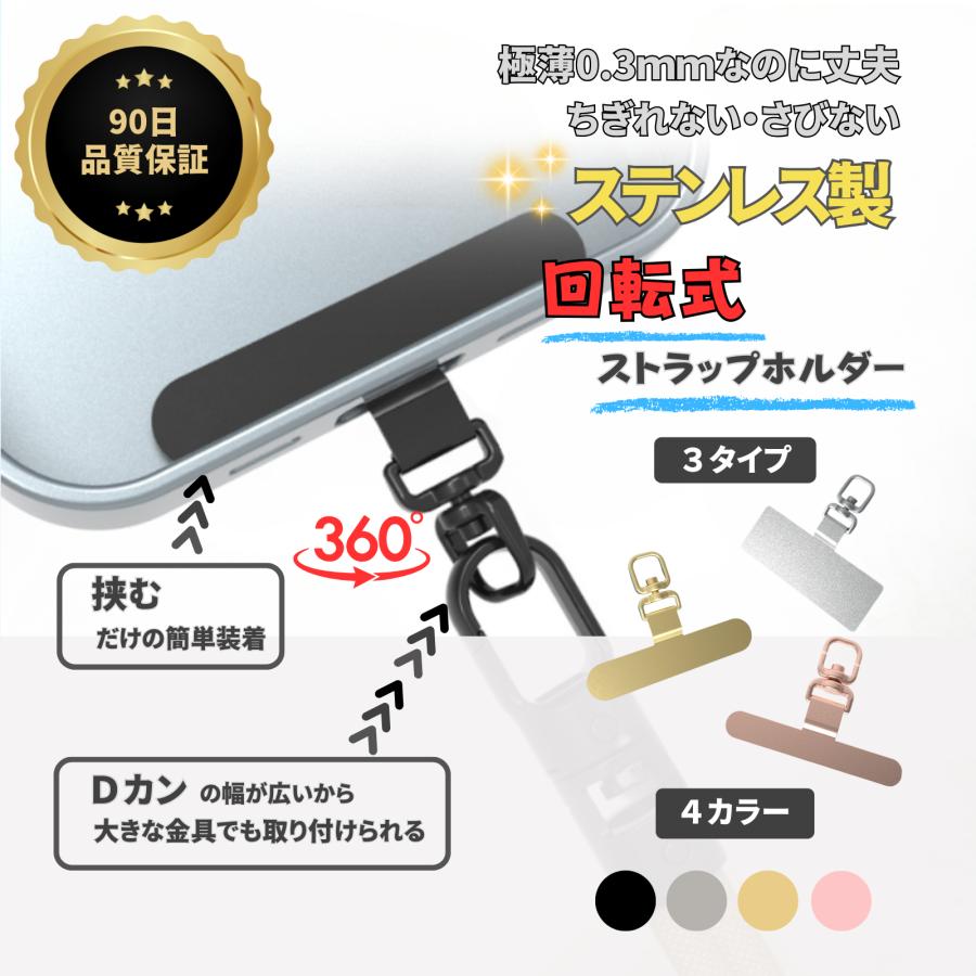 ストラップホルダー ステンレス 回転式 スマホストラップ マッドタイプ