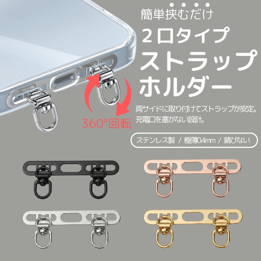 ストラップホルダー 2口タイプ ●360°回転式でねじれ防止 充電口を塞がない設計●ステンレス スマホストラップ マッドタイプ 金属 iphone スマホ  極薄0.4mm（Yahoo!・ベルペアオンラインショップ）