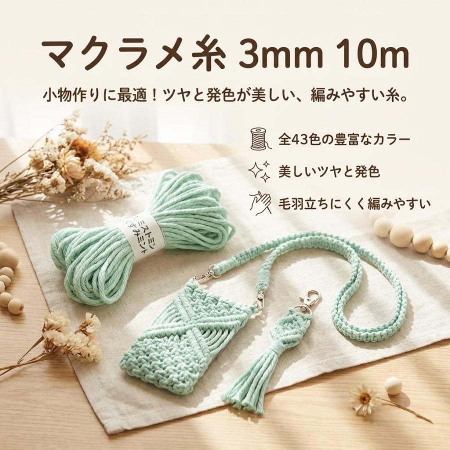 手芸素材・材料 【まとめ買い割引有】マクラメ カラー ロープ 紐 糸